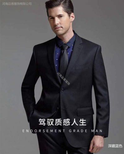 男士商务西服深藏蓝色